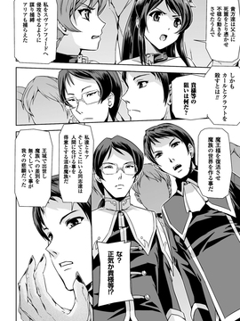[助三郎] 英雄王女 白と黒の狂艶_079