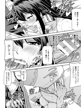 [助三郎] 英雄王女 白と黒の狂艶_105