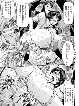 [助三郎] 英雄王女 白と黒の狂艶_146