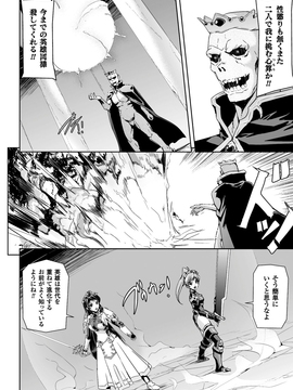 [助三郎] 英雄王女 白と黒の狂艶_163