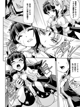 [助三郎] 英雄王女 白と黒の狂艶_169