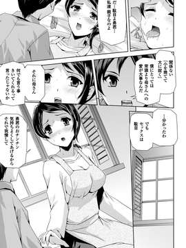 [助三郎] 英雄王女 白と黒の狂艶_184
