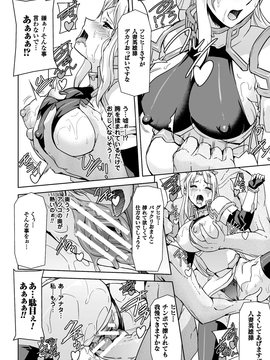 [助三郎] 英雄王女 白と黒の狂艶_201