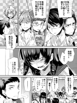[サクサク還元濃縮] 密室監禁AV垂れ流し_04