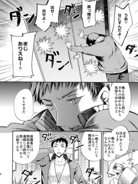 [サクサク還元濃縮] 密室監禁AV垂れ流し_06