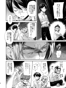 [サクサク還元濃縮] 密室監禁AV垂れ流し_08