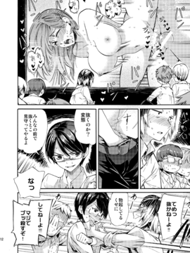 [サクサク還元濃縮] 密室監禁AV垂れ流し_12