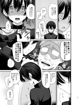 【サクサク還元濃縮】 メス堕ち断面セックス_07