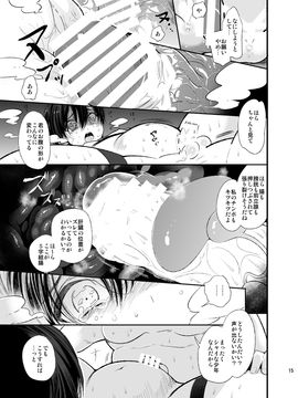 【サクサク還元濃縮】 メス堕ち断面セックス_15