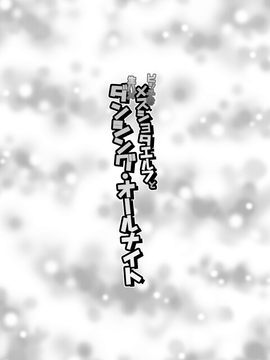 [空想少年汉化][夕凪の戦力外部隊 (凪市)] ビッチなメスショタエルフと生ハメダンシング・オールナイト_img_25