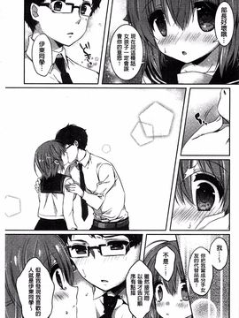 [辛口しゅーくりーむ] あまくちせっくちゅ_038