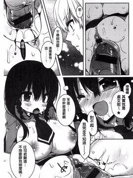 [辛口しゅーくりーむ] あまくちせっくちゅ_130