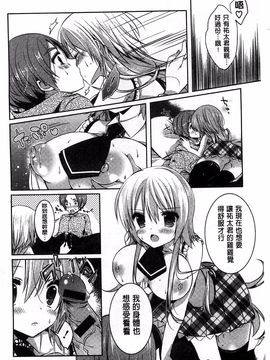 [辛口しゅーくりーむ] あまくちせっくちゅ_145