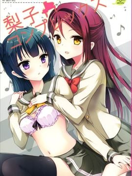 (C90) [IK projectear (Natsumi)] Riko Complex (Love Live! Sunshine!!) [English] [Goggled Anon]