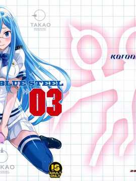 03_[琴乃舎] 蒼き鋼のアルペジオvol3_img_002