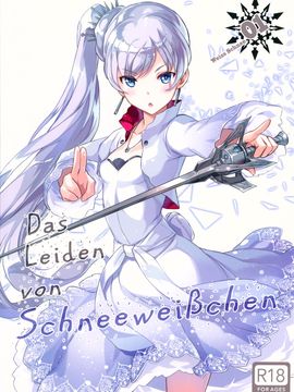 06_[琴乃舎]_RWBY_002