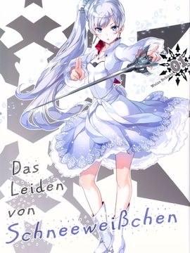 06_[琴乃舎]_RWBY_003