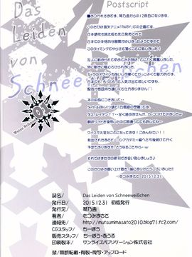 06_[琴乃舎]_RWBY_006
