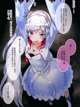 06_[琴乃舎]_RWBY_007