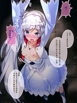 06_[琴乃舎]_RWBY_008