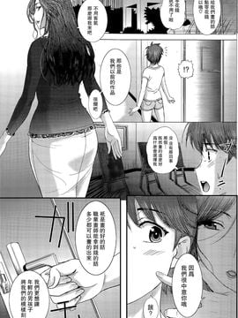 [草津てるにょ]トリパコ❤~セックスライフ1-2_003