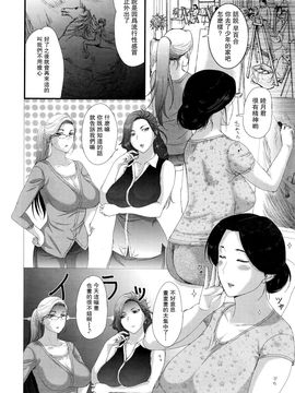 [草津てるにょ]トリパコ❤~セックスライフ1-2_030