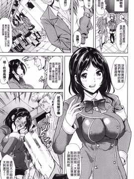 [鳳まひろ] キモチイイアナ_110
