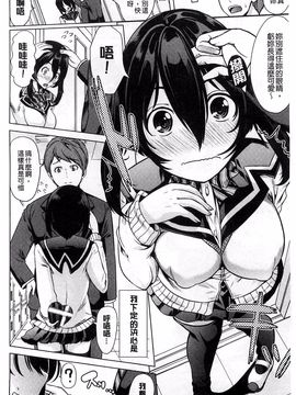 [鳳まひろ] キモチイイアナ_149