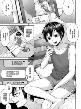 (C90) [関サバト (作)] さよならいつもどお [瑞树汉化组]_05