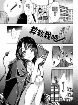[逢坂ミナミ] 発情の原理_009
