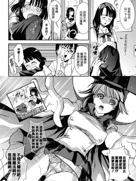 [逢坂ミナミ] 発情の原理_012