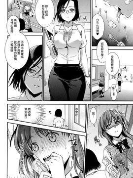 [逢坂ミナミ] 発情の原理_028