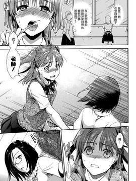 [逢坂ミナミ] 発情の原理_029