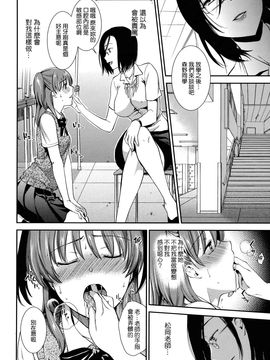 [逢坂ミナミ] 発情の原理_030