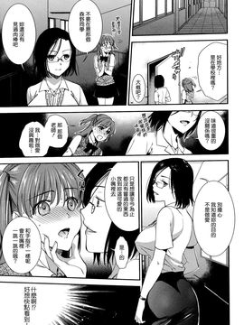 [逢坂ミナミ] 発情の原理_033