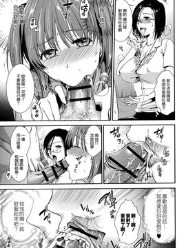 [逢坂ミナミ] 発情の原理_039