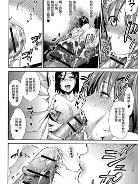 [逢坂ミナミ] 発情の原理_040