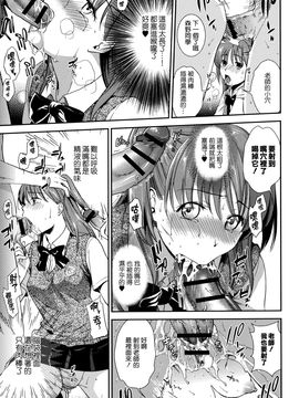 [逢坂ミナミ] 発情の原理_045