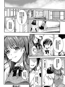 [逢坂ミナミ] 発情の原理_048