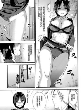 [逢坂ミナミ] 発情の原理_051