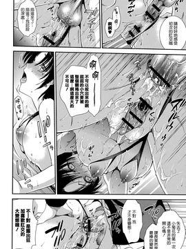 [逢坂ミナミ] 発情の原理_066