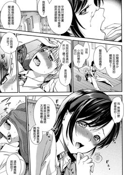[逢坂ミナミ] 発情の原理_071