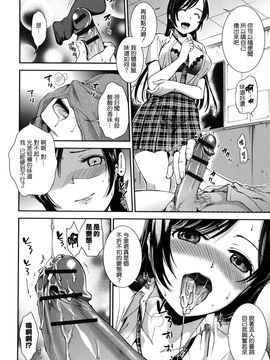 [逢坂ミナミ] 発情の原理_072