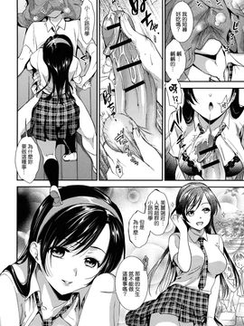 [逢坂ミナミ] 発情の原理_074