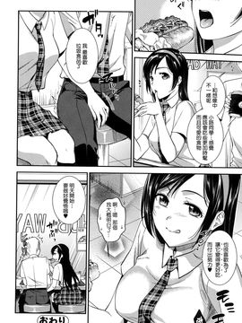 [逢坂ミナミ] 発情の原理_084