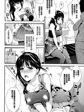 [逢坂ミナミ] 発情の原理_086