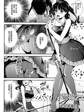 [逢坂ミナミ] 発情の原理_090