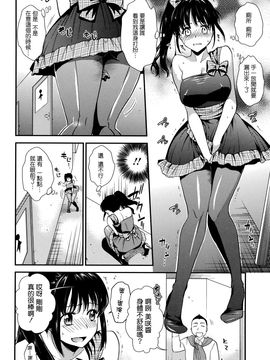 [逢坂ミナミ] 発情の原理_092