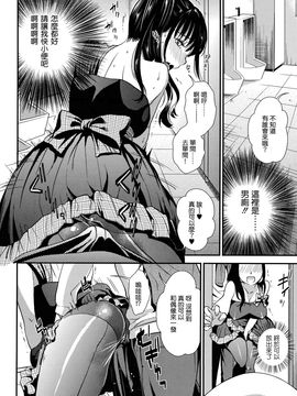 [逢坂ミナミ] 発情の原理_094
