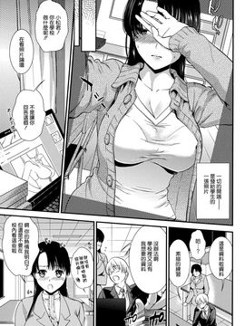 [逢坂ミナミ] 発情の原理_109
